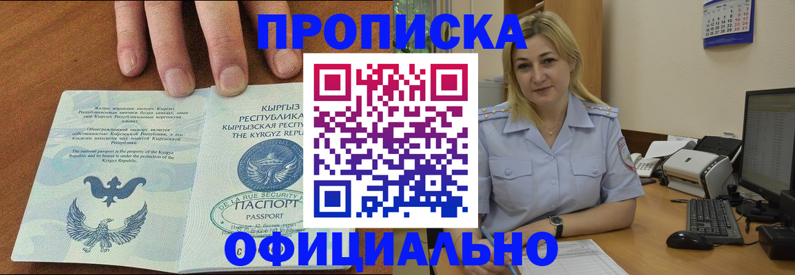 прописка для военкомата в Мордовии